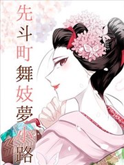 斗罗大陆 国漫 海报